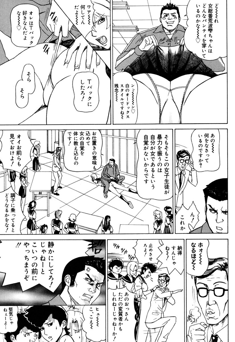 MJ - Page 57