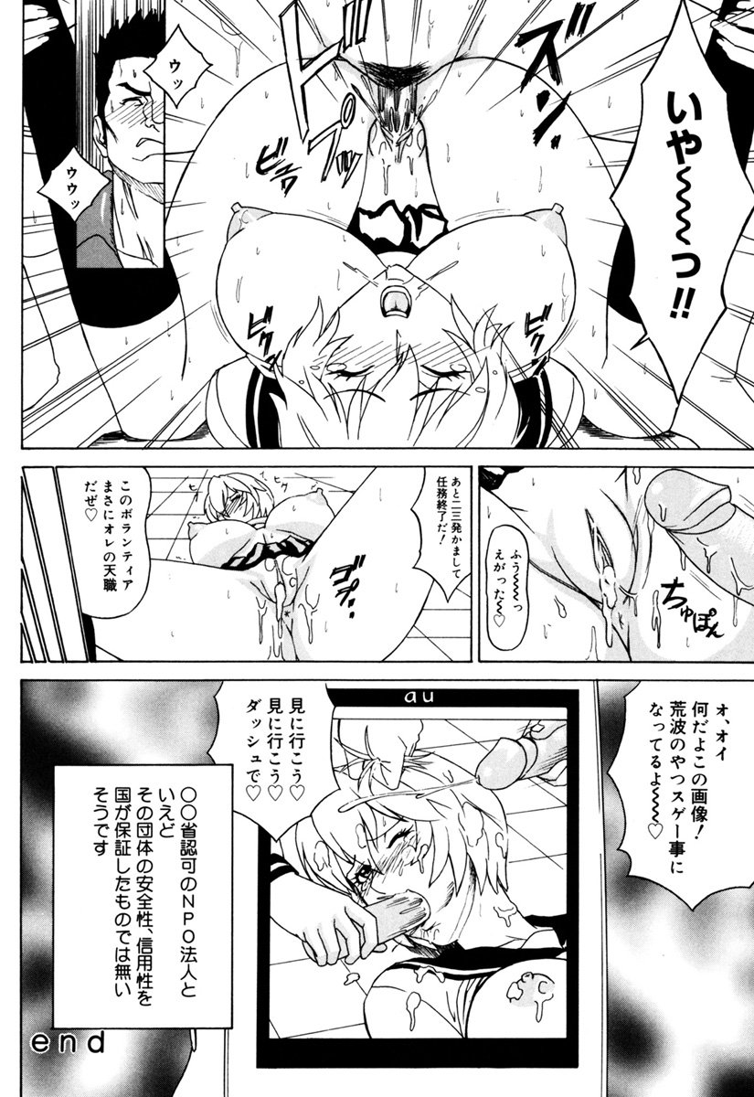 MJ - Page 68