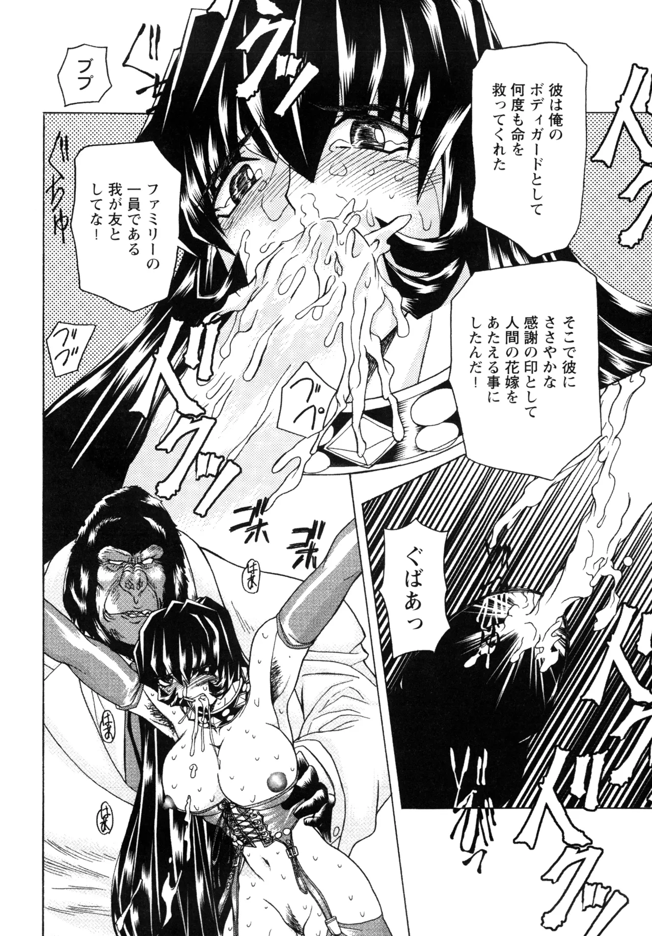 Fukushuu Gaki - Page 108