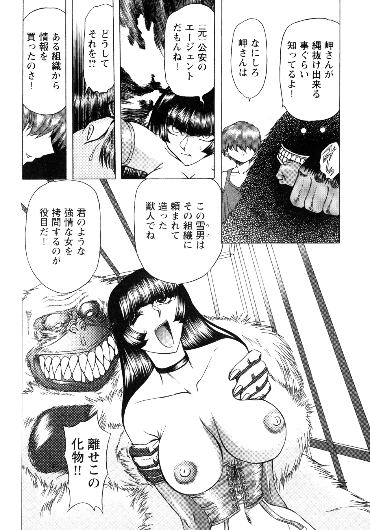 Fukushuu Gaki - Page 52
