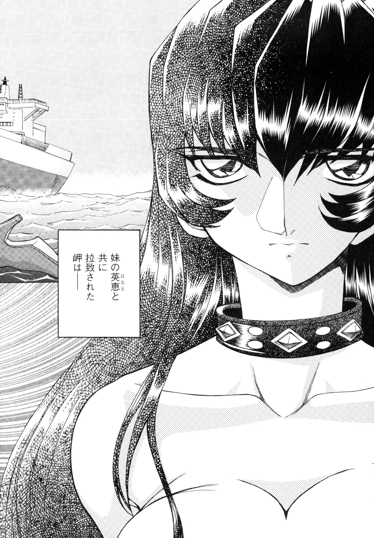 Fukushuu Gaki - Page 68
