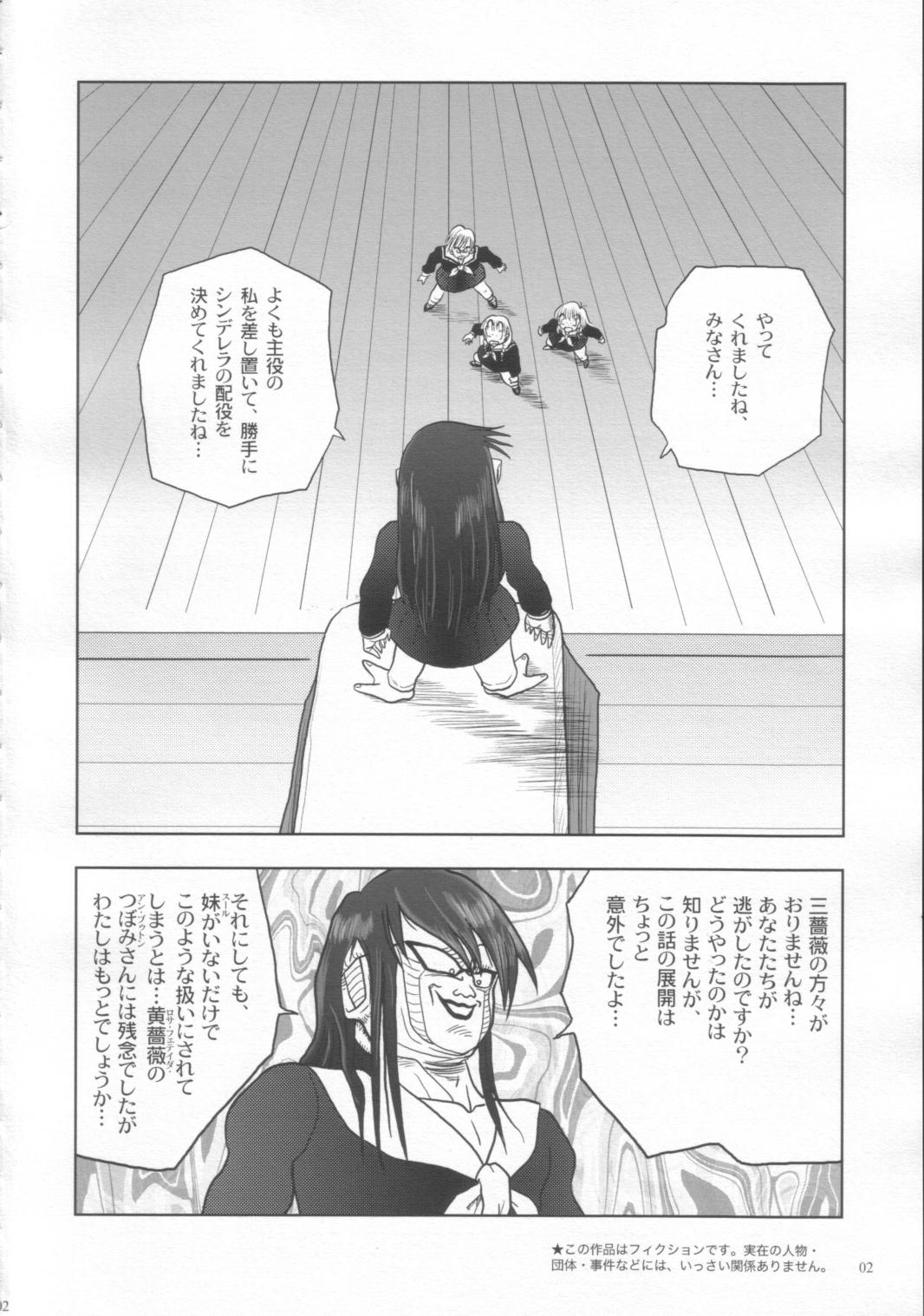 Shounen Marimite - Page 3