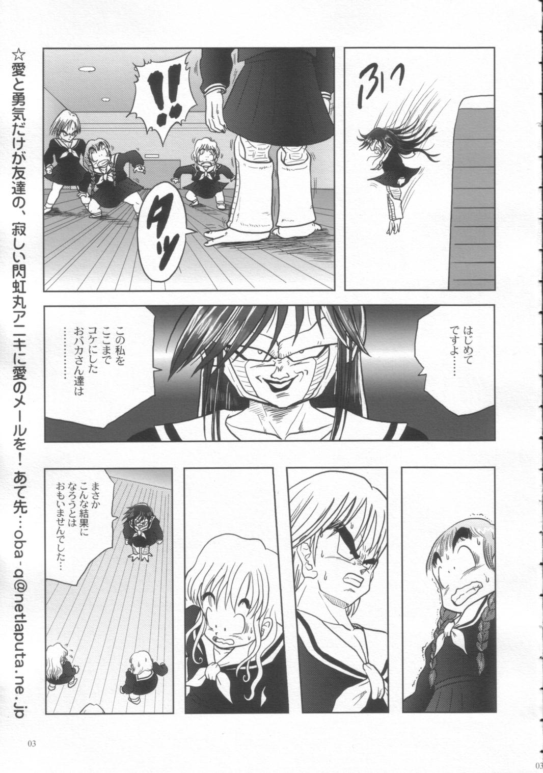 Shounen Marimite - Page 4