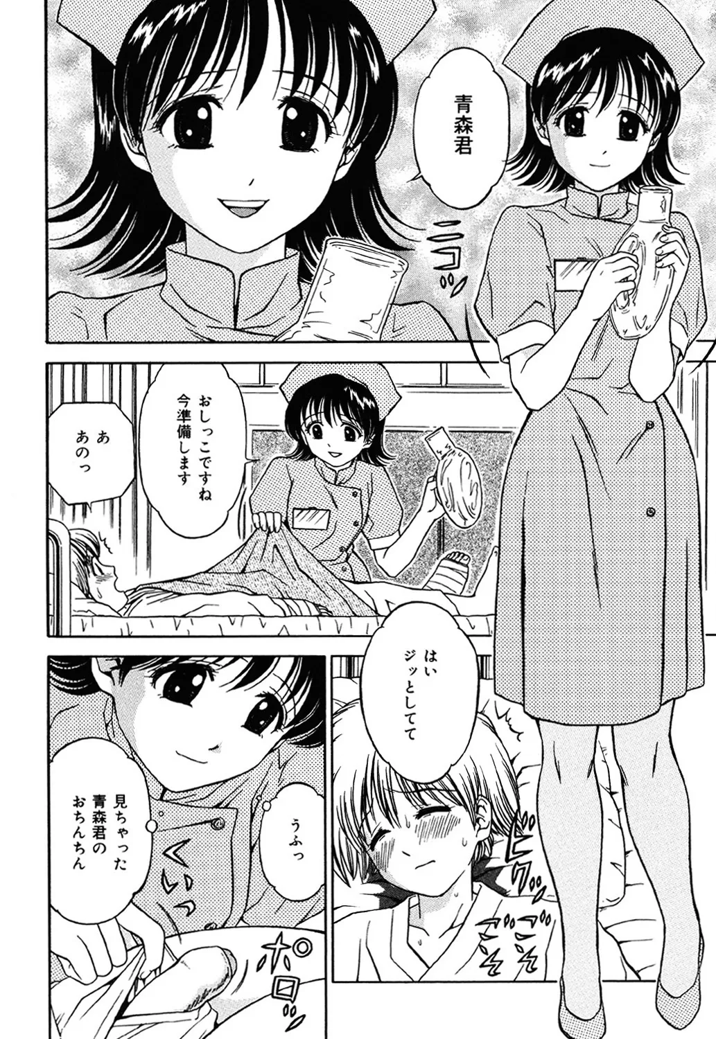 Imouto DVD - Page 121
