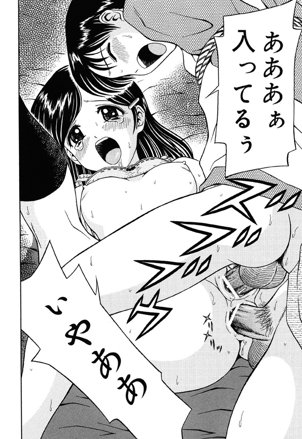 Imouto DVD - Page 37