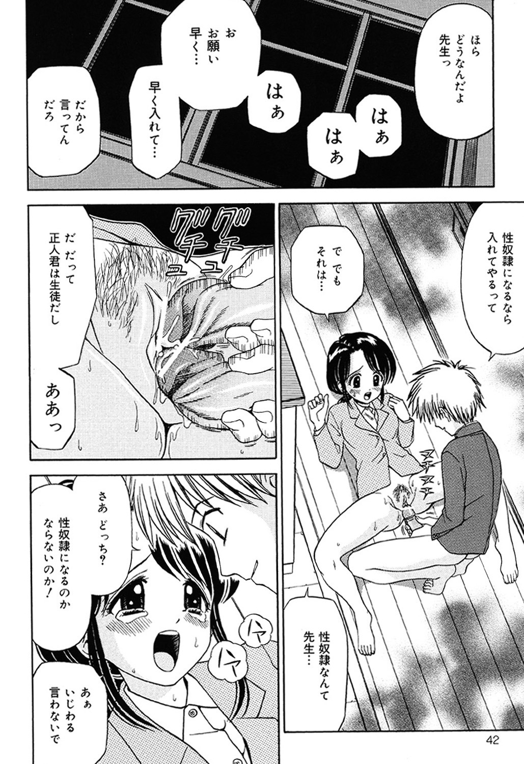 Imouto DVD - Page 41