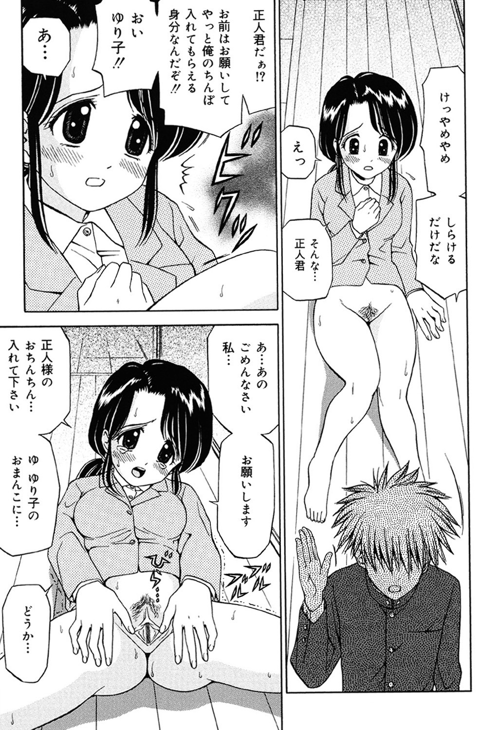 Imouto DVD - Page 42