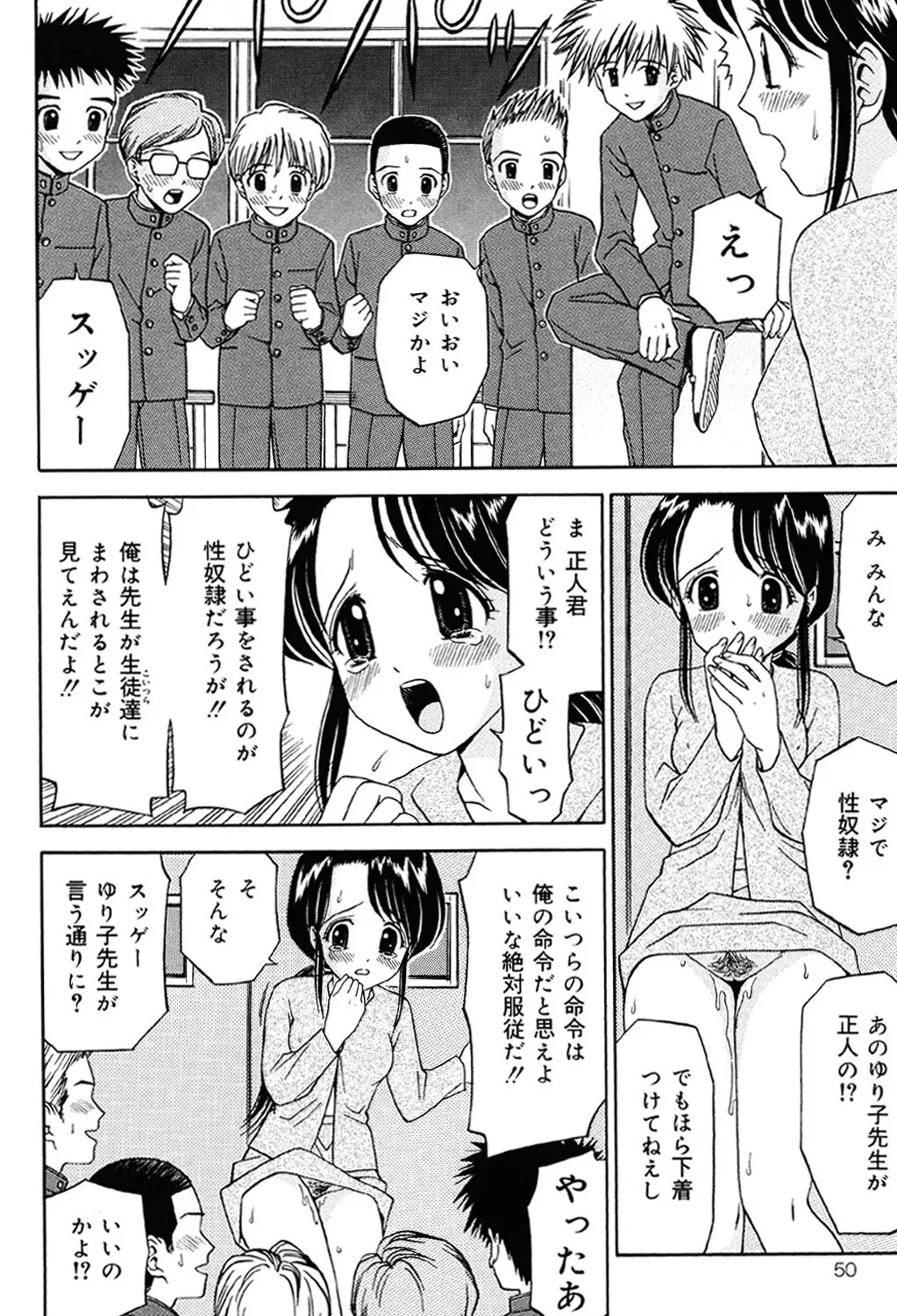 Imouto DVD - Page 49