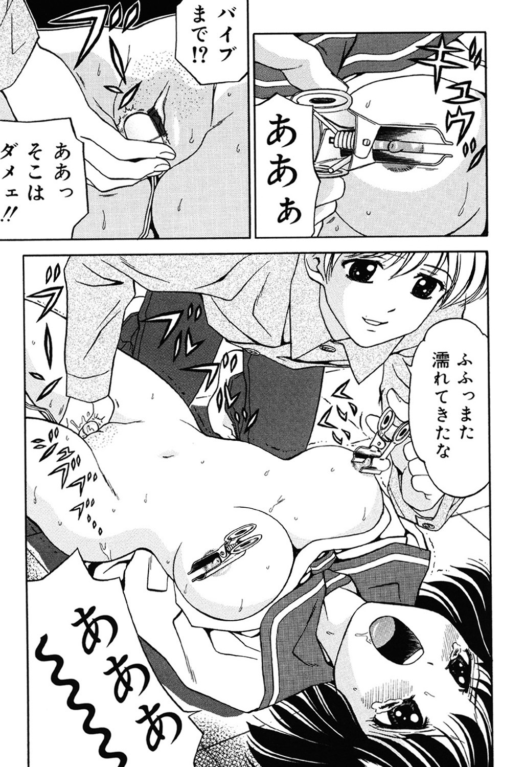 Imouto DVD - Page 72