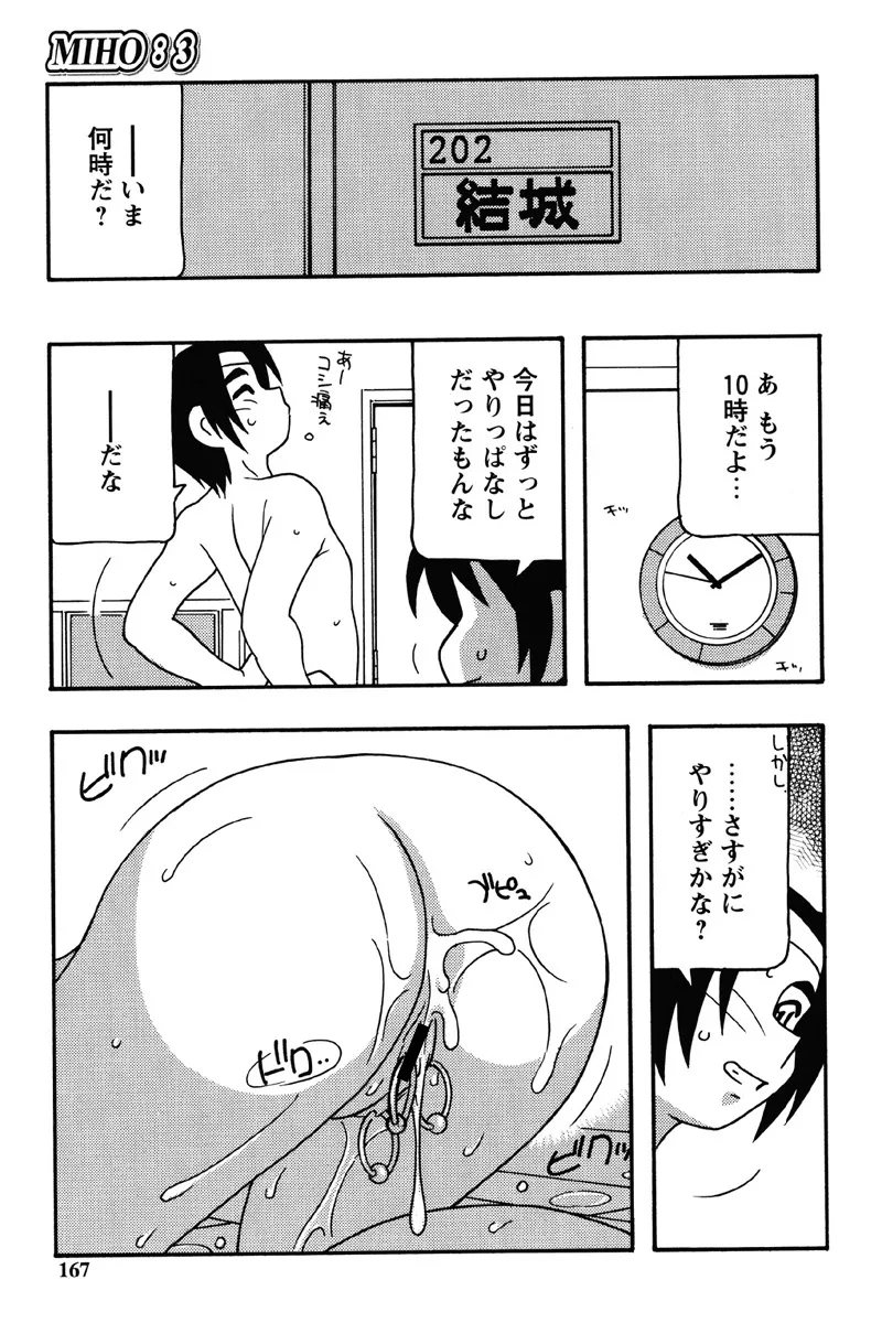 Hard - Page 164