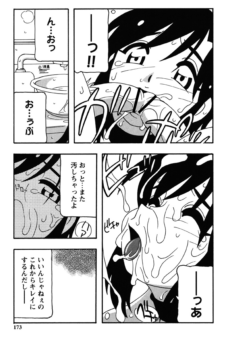 Hard - Page 170