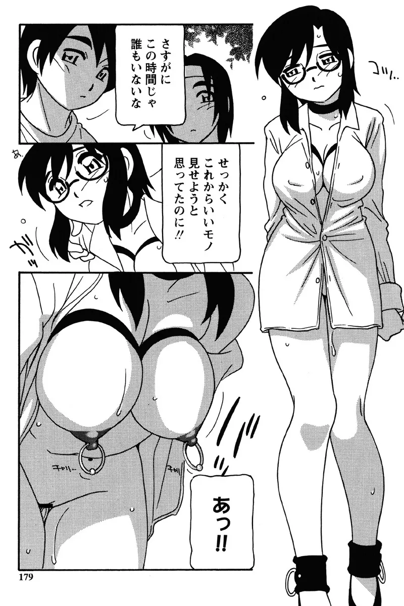 Hard - Page 176