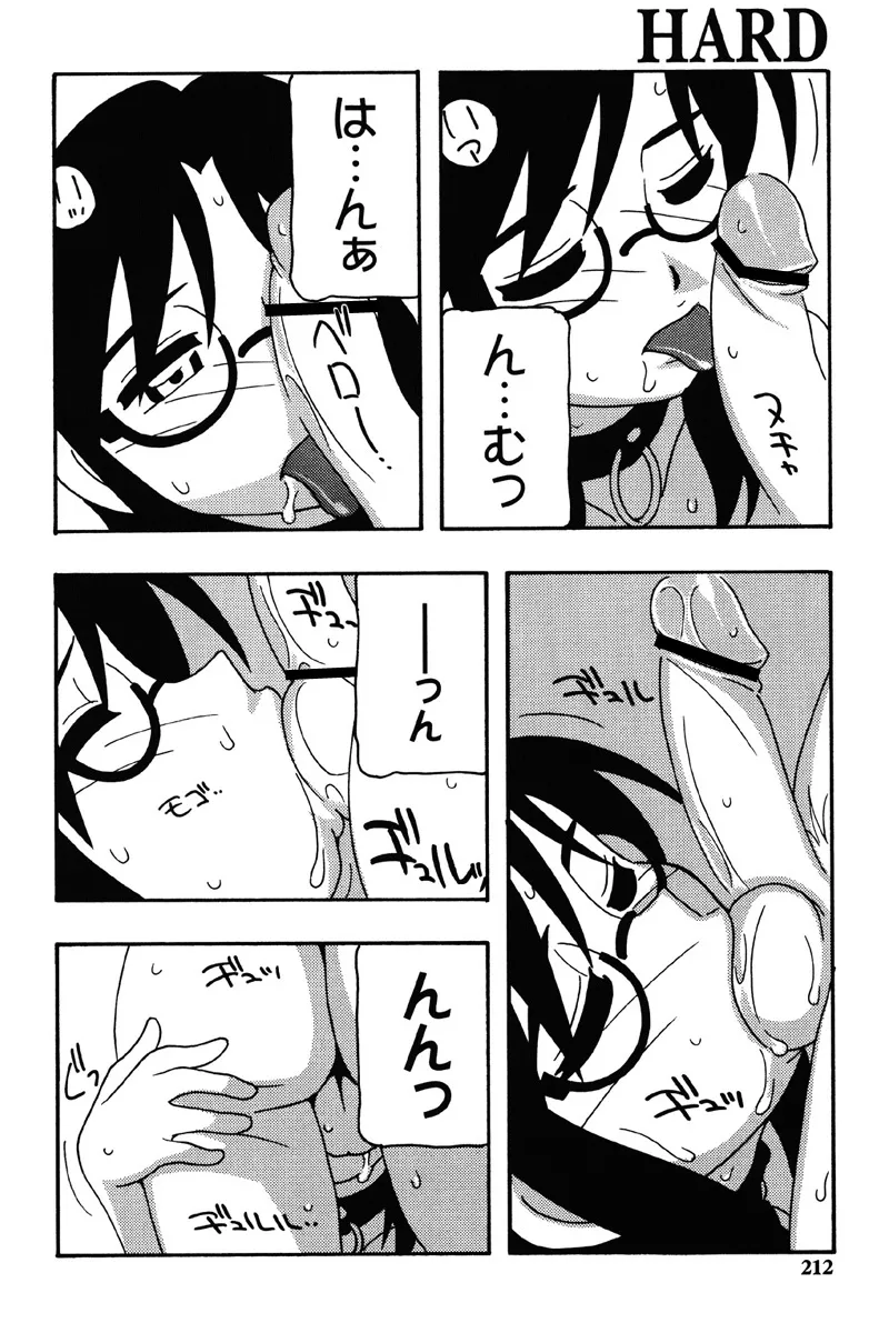 Hard - Page 209
