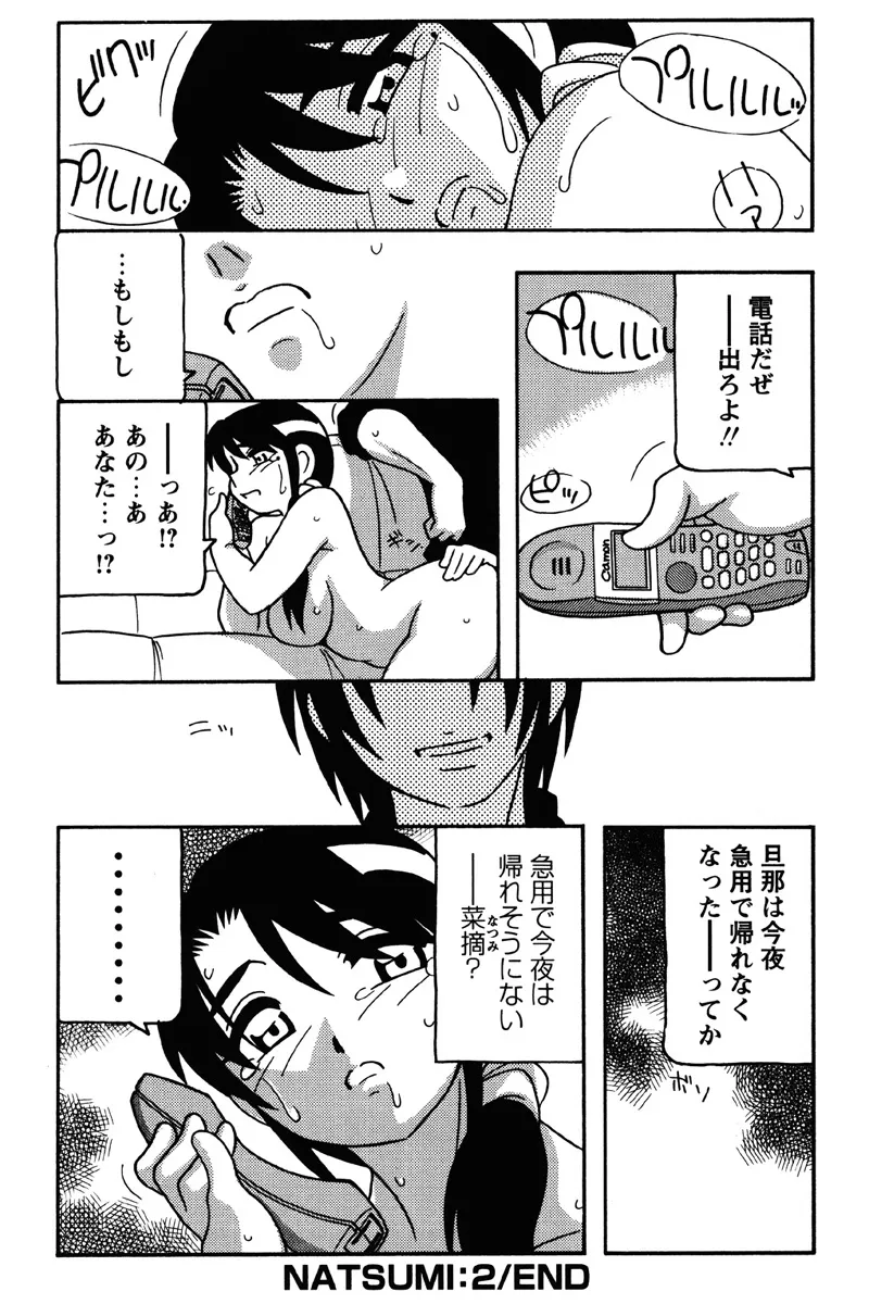 Hard - Page 45