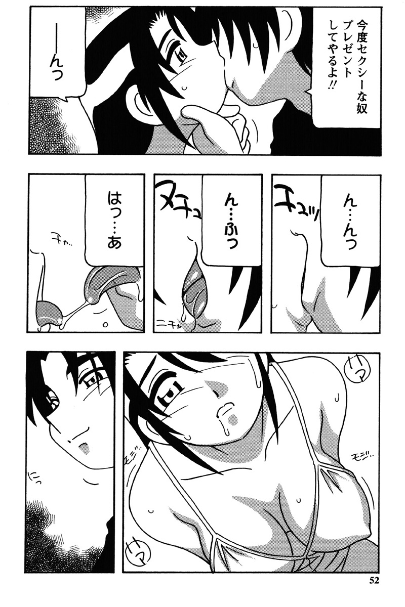 Hard - Page 49