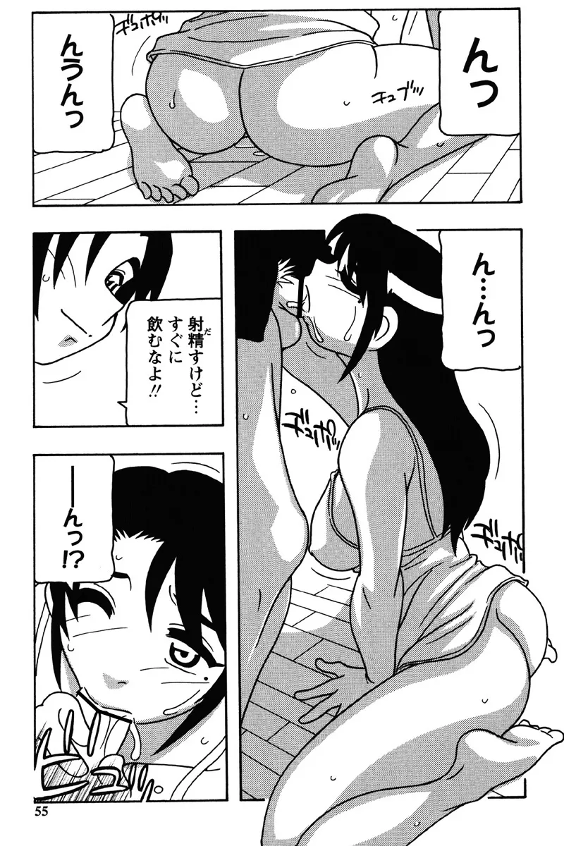 Hard - Page 52