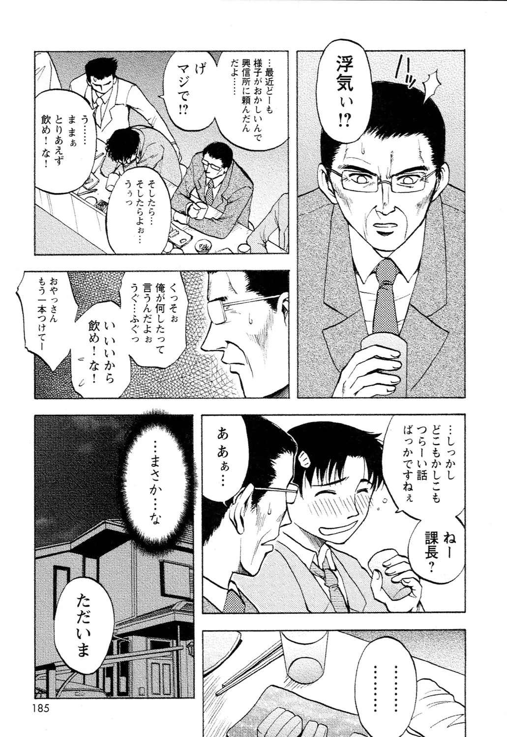 Ane Moe - Page 187