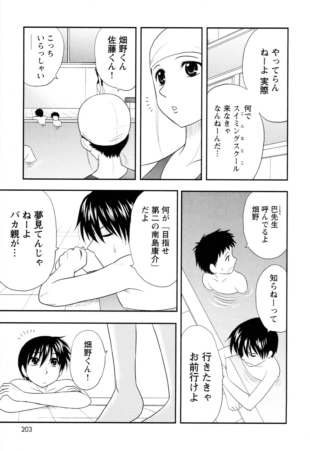 Ane Moe - Page 205