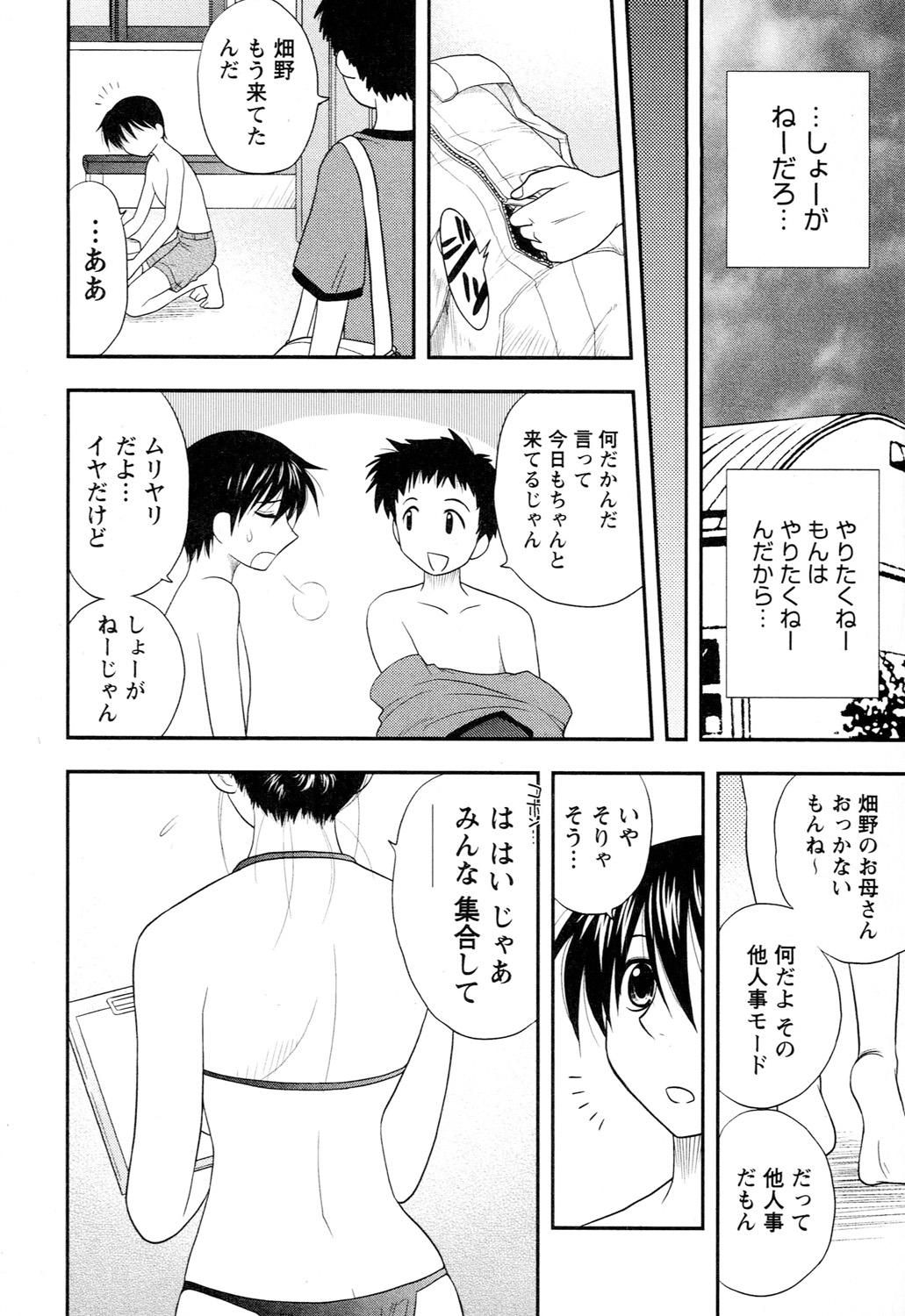 Ane Moe - Page 208