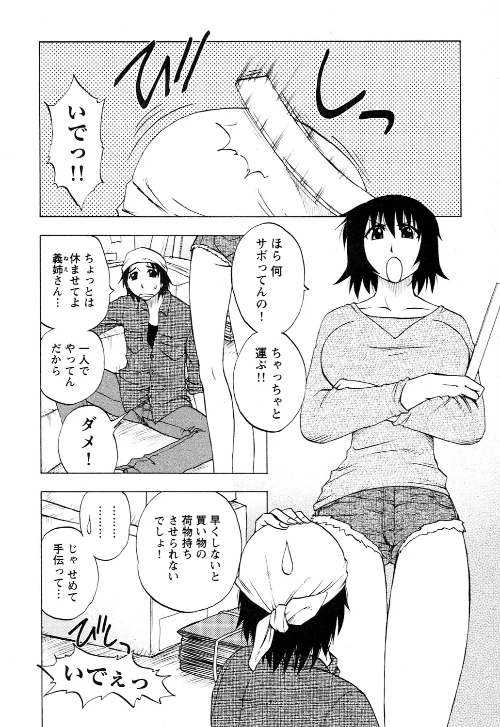 Ane Moe - Page 224