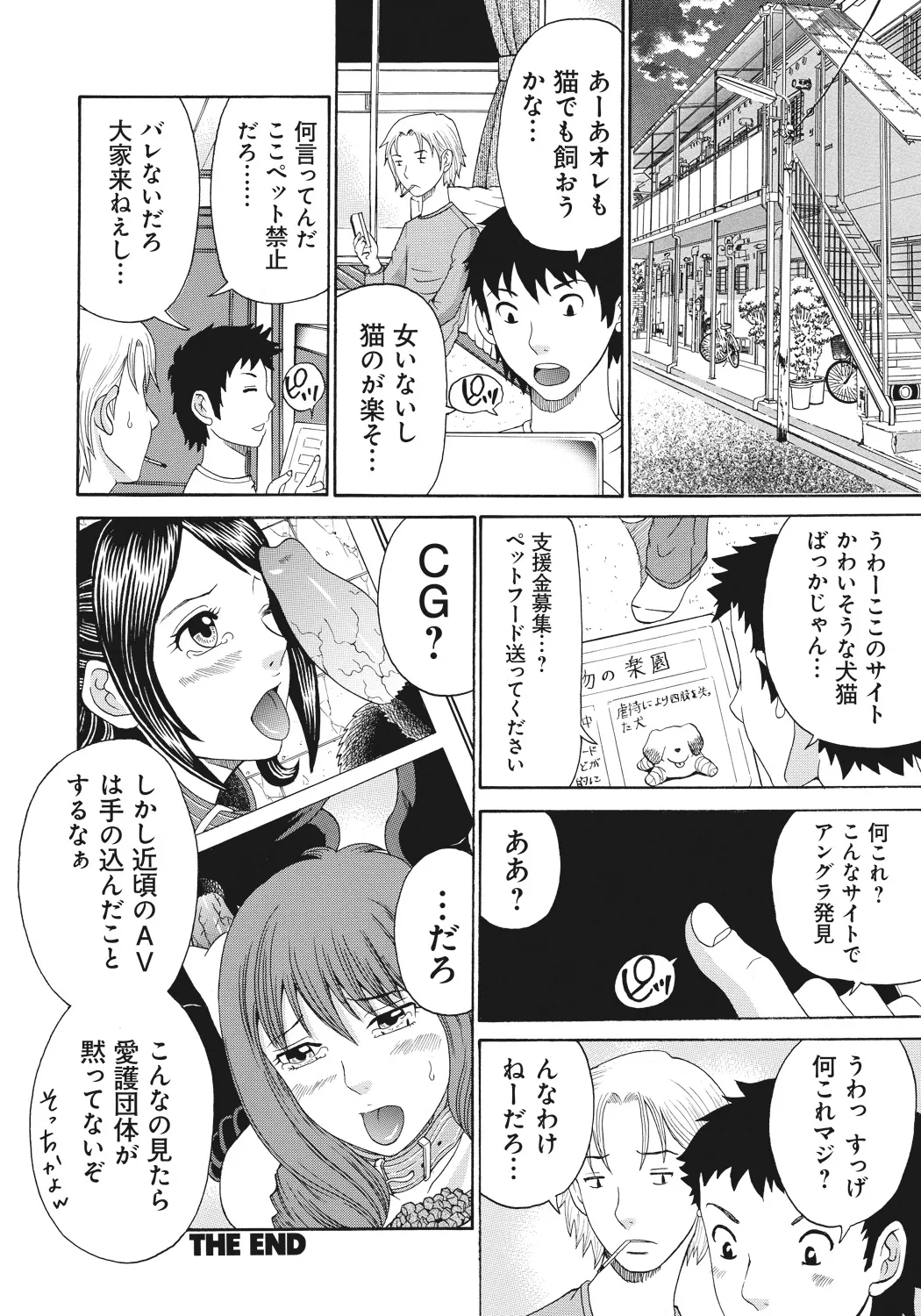 Kinki Ryouiki - Page 100