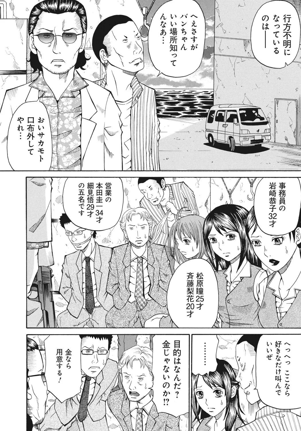 Kinki Ryouiki - Page 126