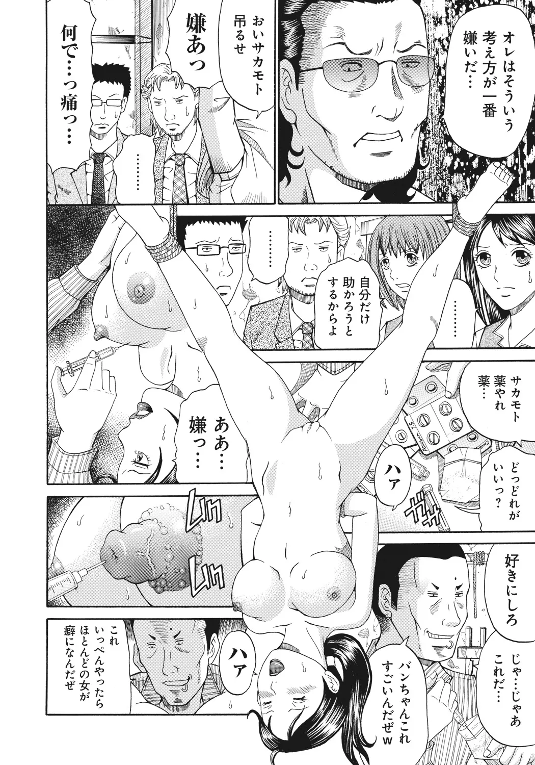 Kinki Ryouiki - Page 128