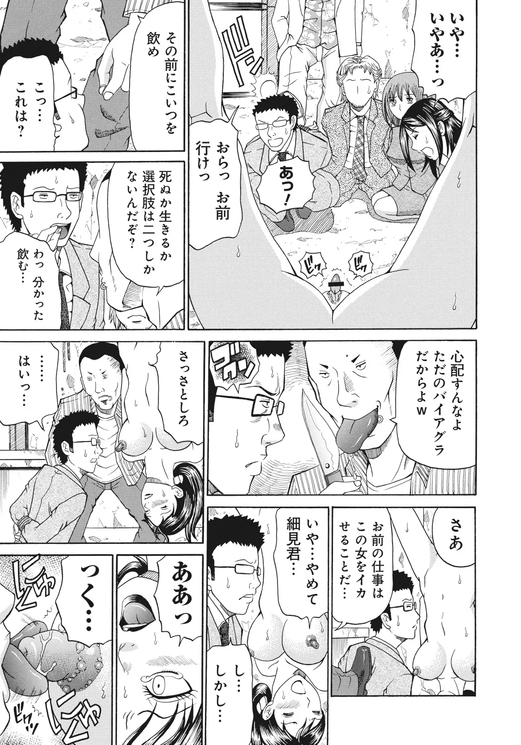 Kinki Ryouiki - Page 129