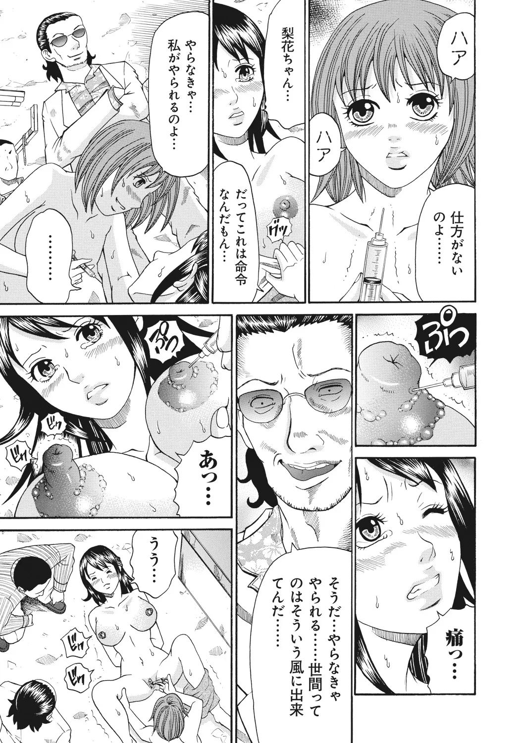 Kinki Ryouiki - Page 147