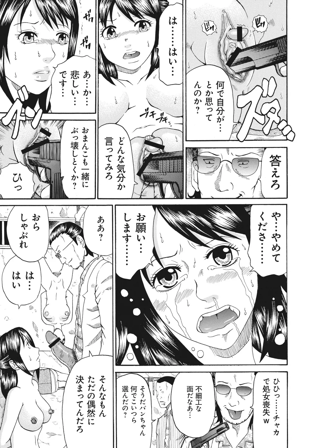 Kinki Ryouiki - Page 151
