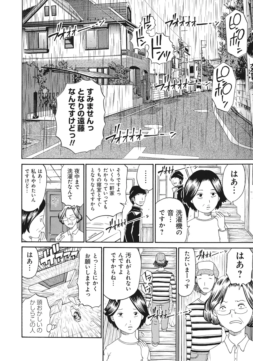 Kinki Ryouiki - Page 174