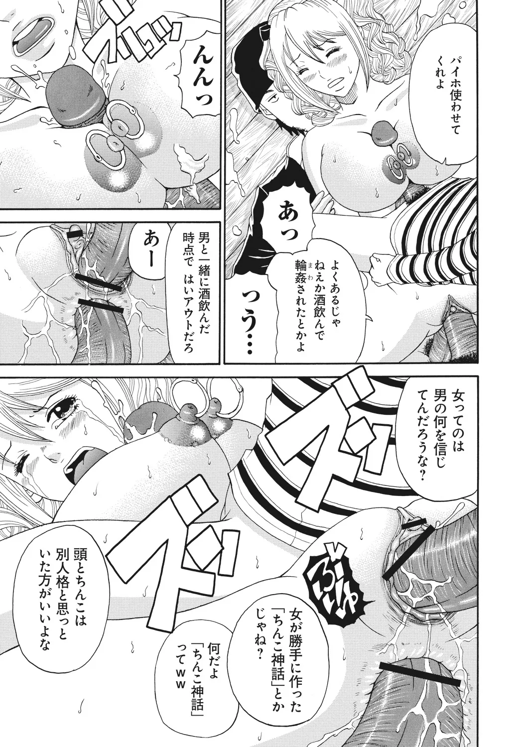 Kinki Ryouiki - Page 177