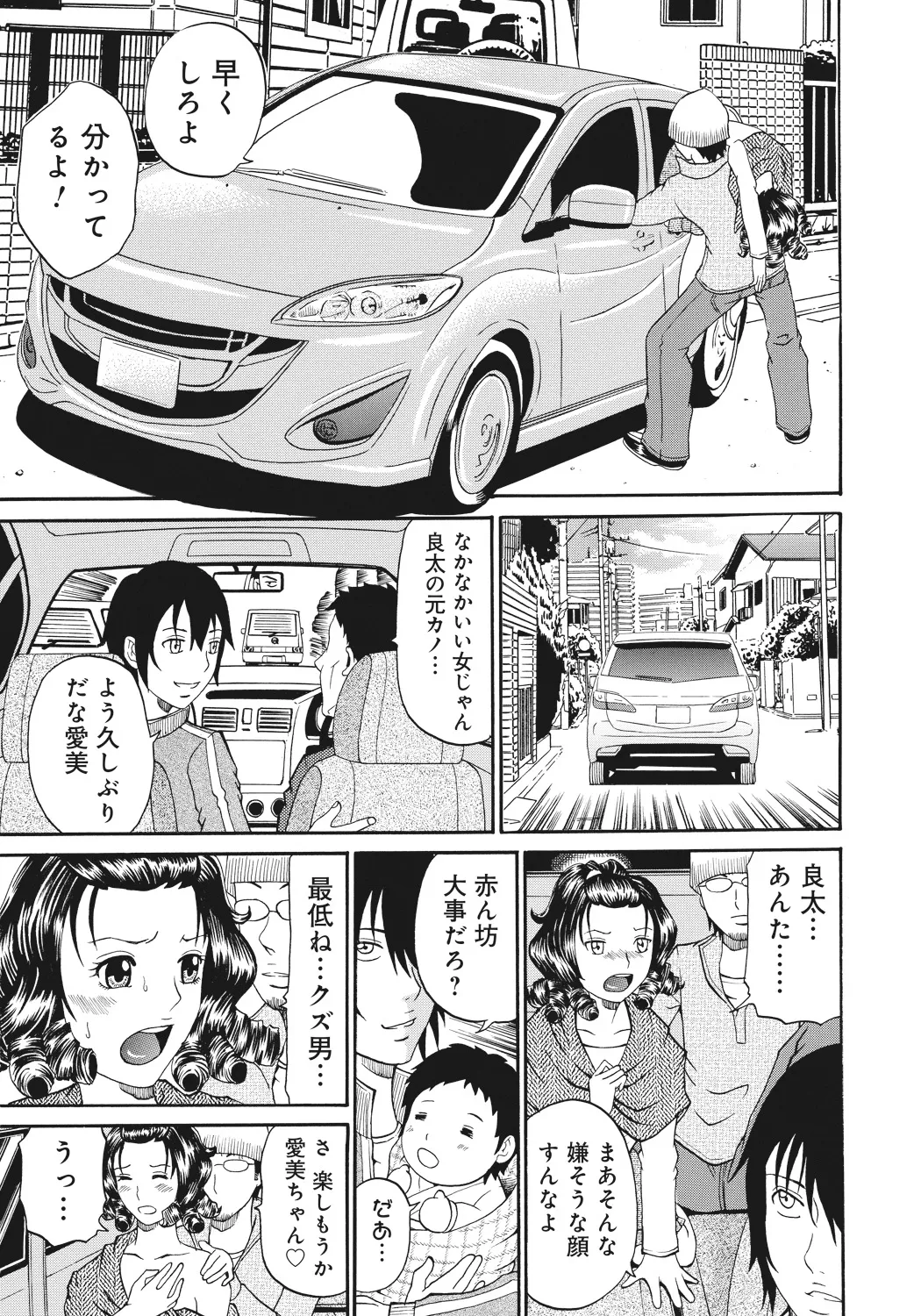 Kinki Ryouiki - Page 185