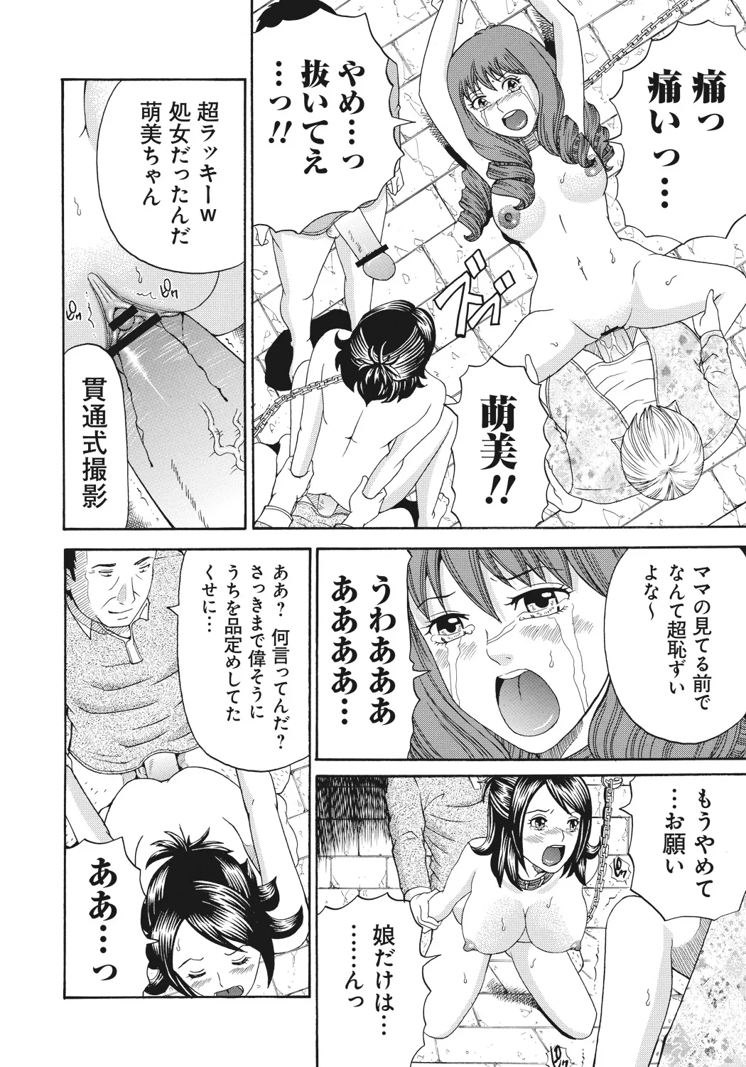 Kinki Ryouiki - Page 92
