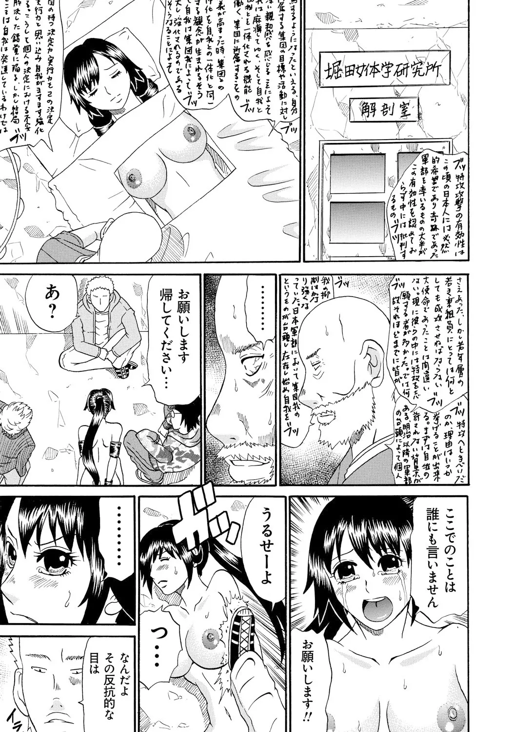 Seihanzai no Catharsis - Page 146