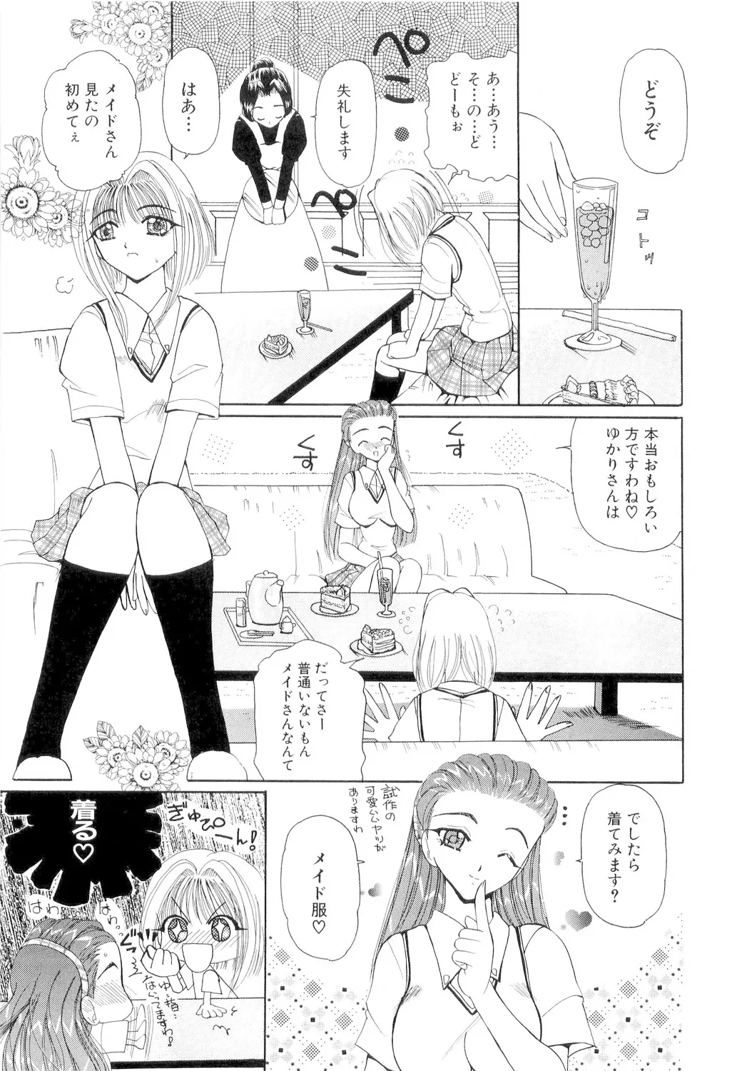 Hishin Zeme - Page 150