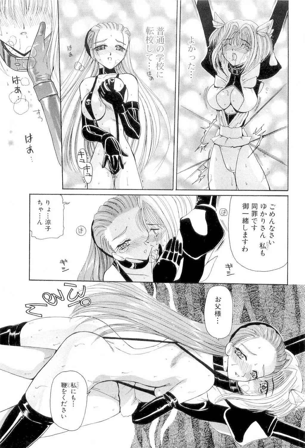 Hishin Zeme - Page 156