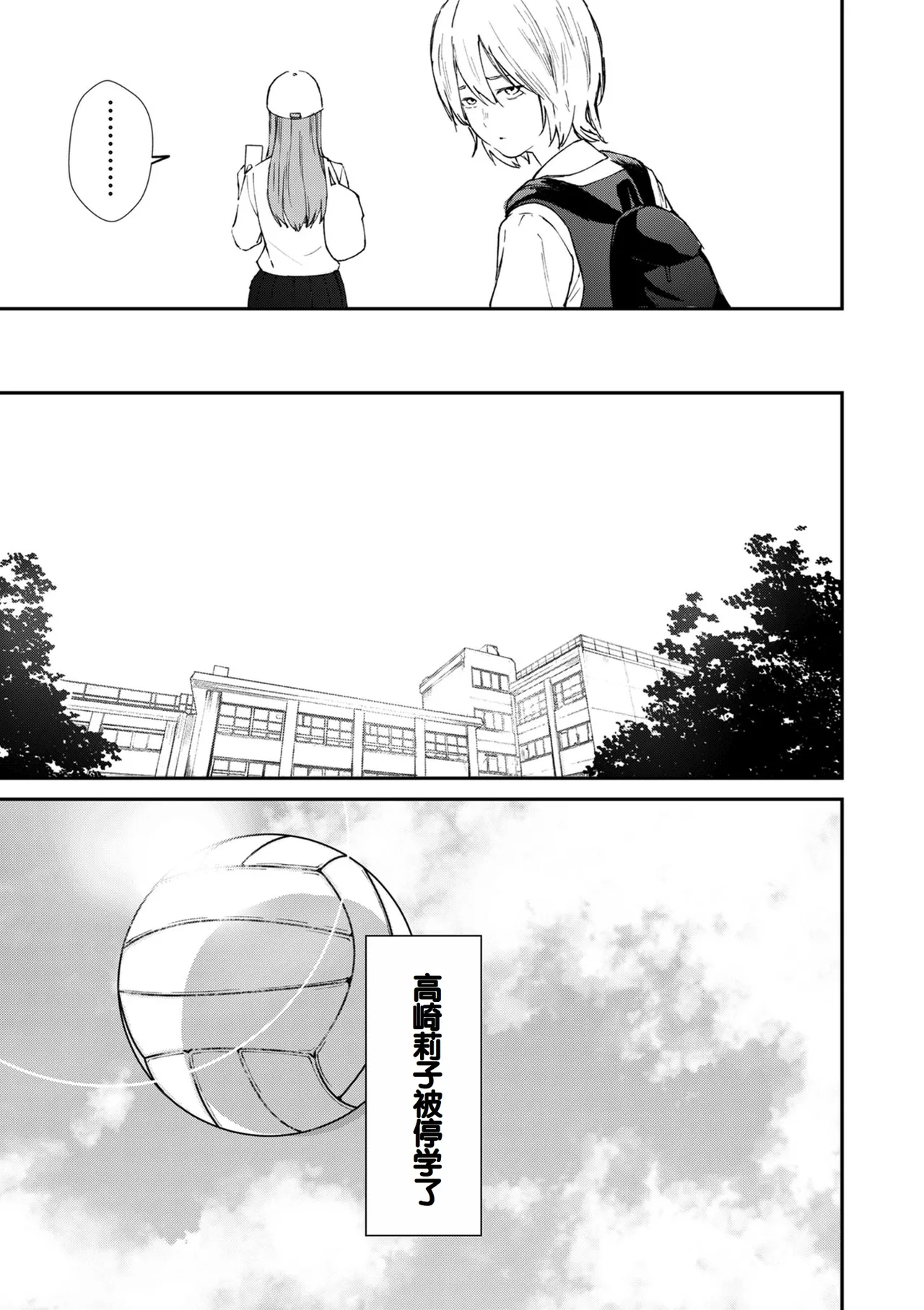 Chinpo Man - Page 17