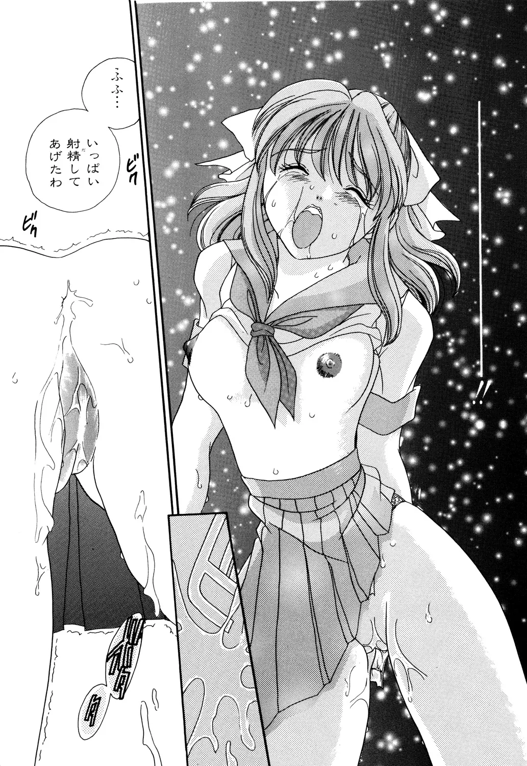 Bibaku Sekkan - Page 109
