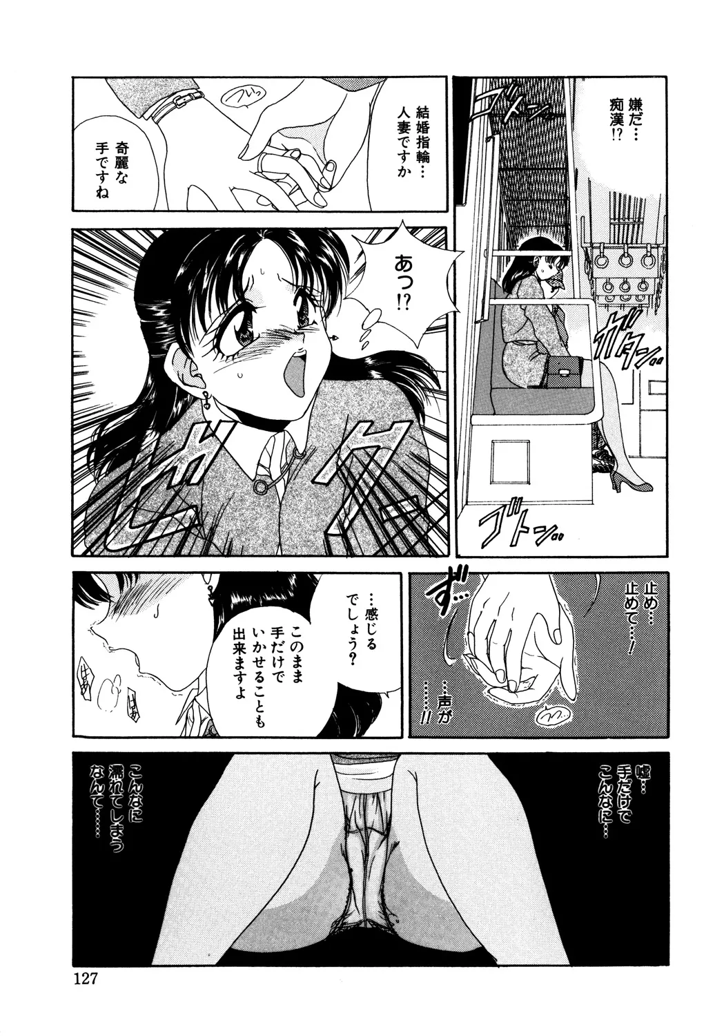 Bibaku Sekkan - Page 129