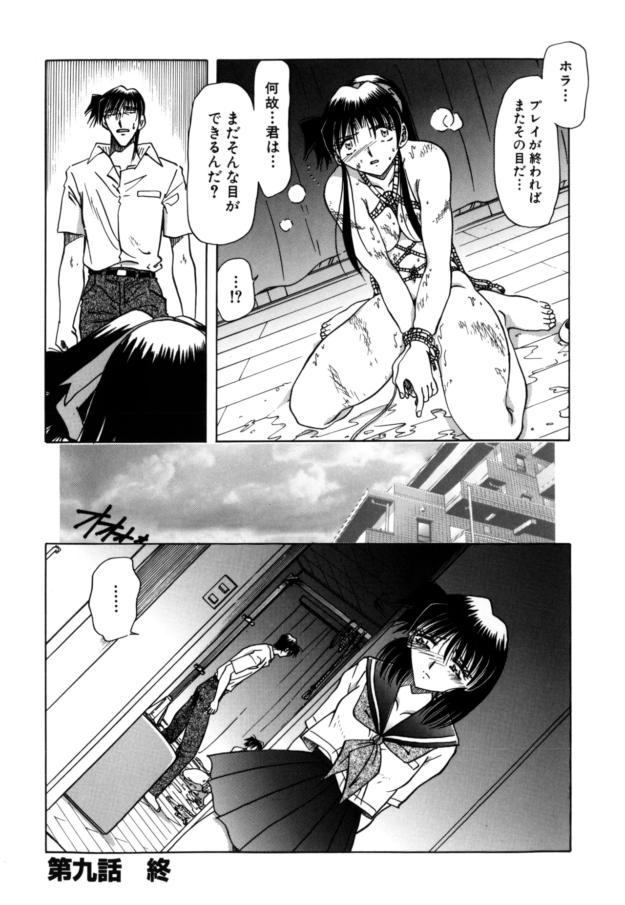 Jigoku Choukyou - Page 114