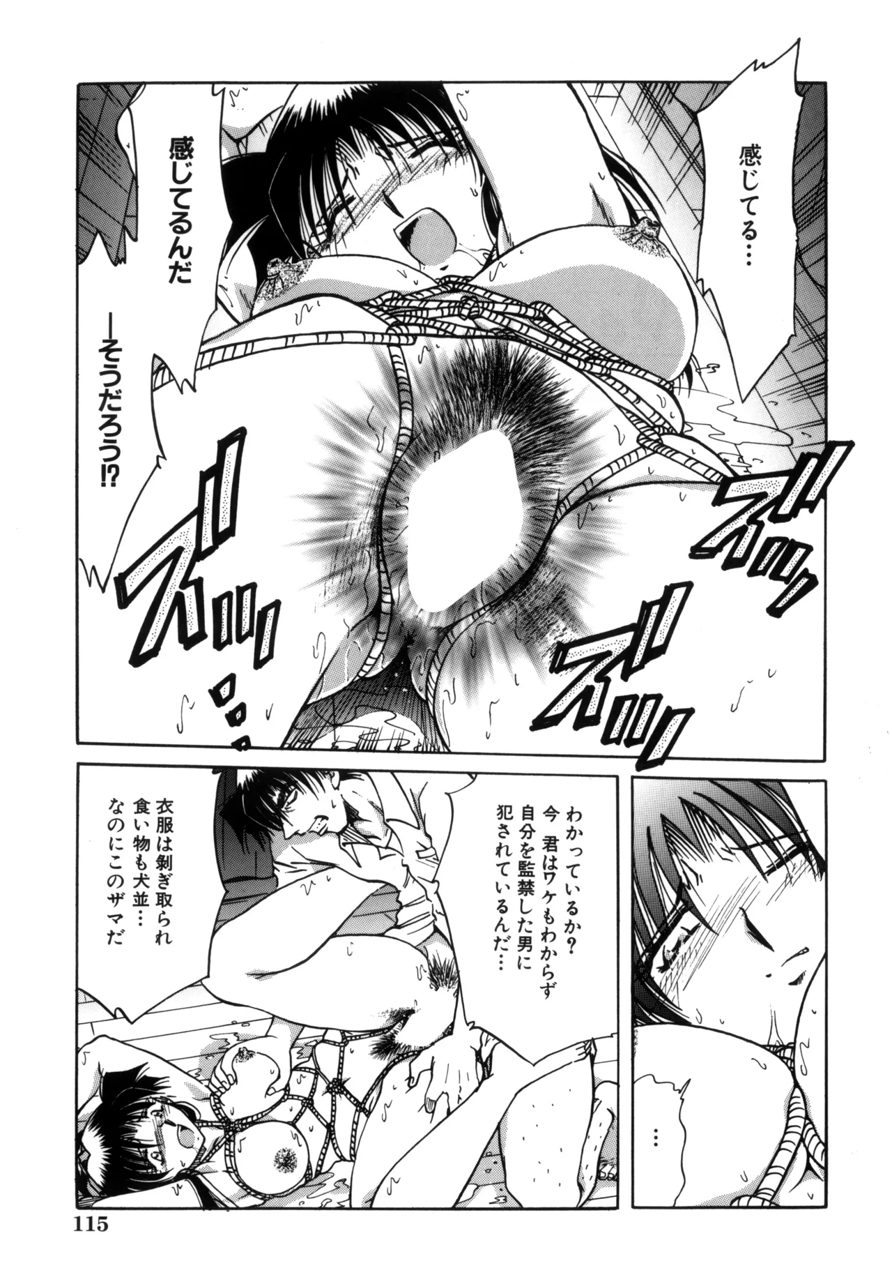 Jigoku Choukyou - Page 117