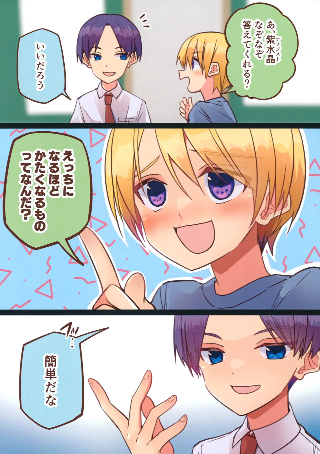 Jun Thorough Color Manga - Page 10