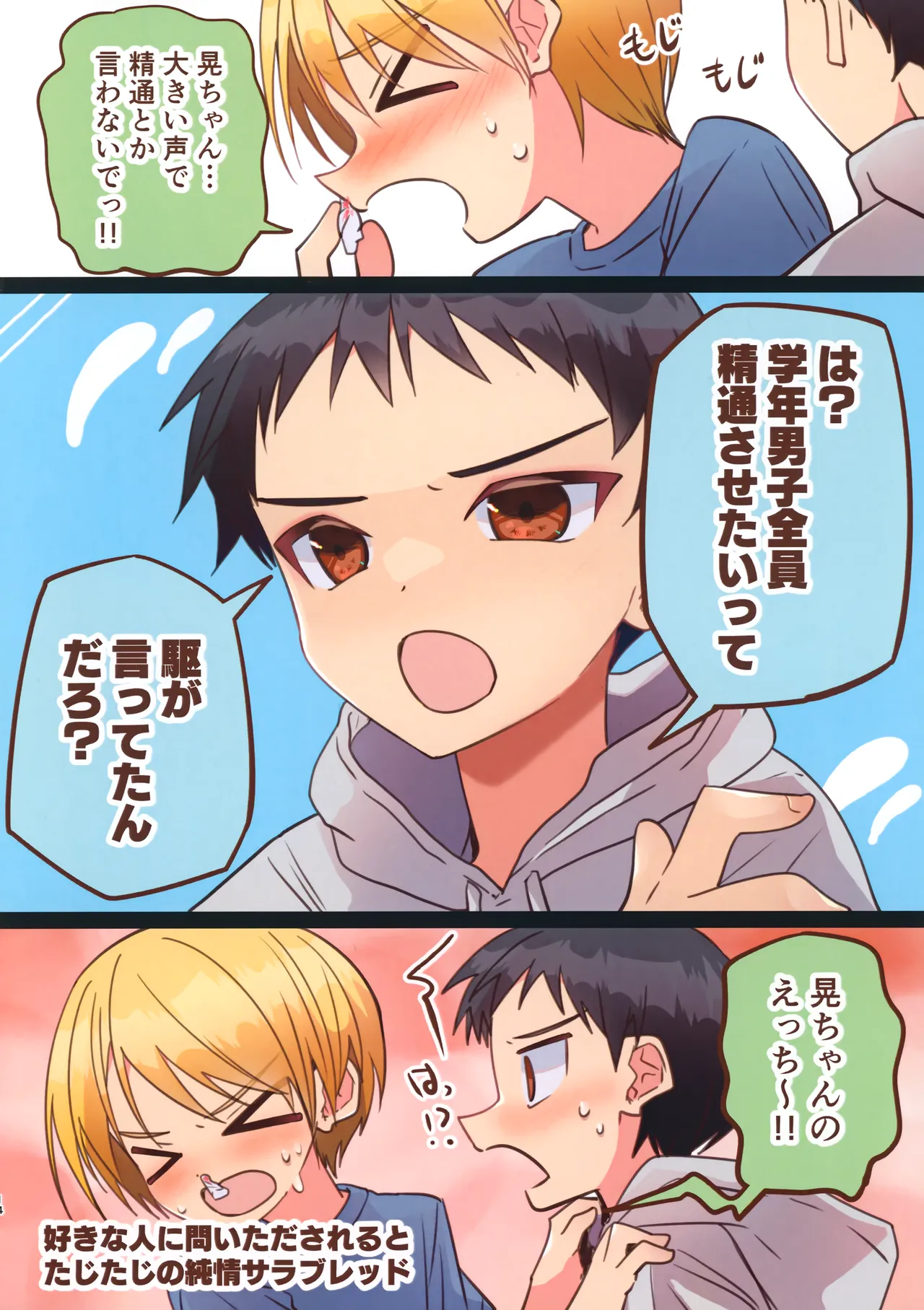 Jun Thorough Color Manga - Page 14