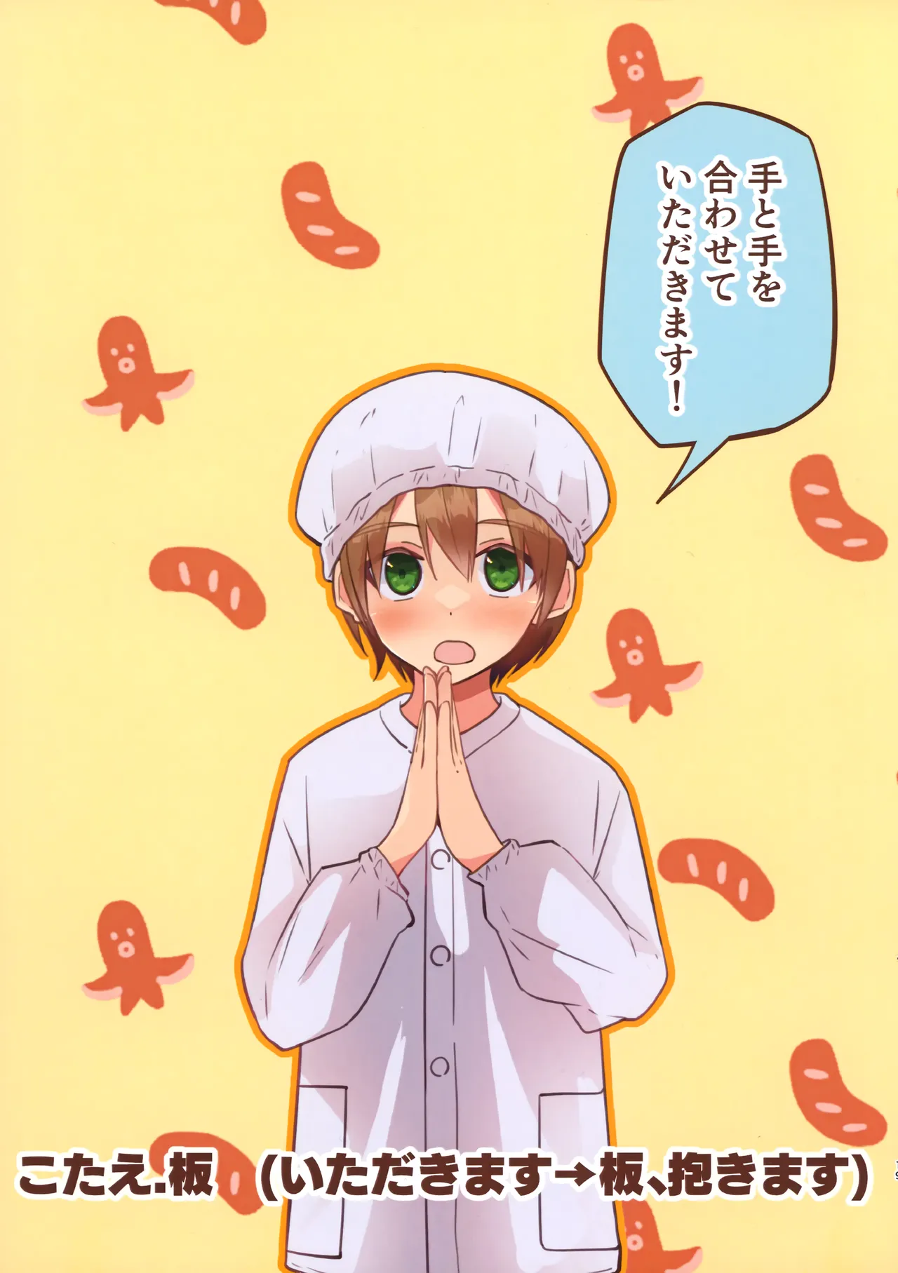 Jun Thorough Color Manga - Page 19