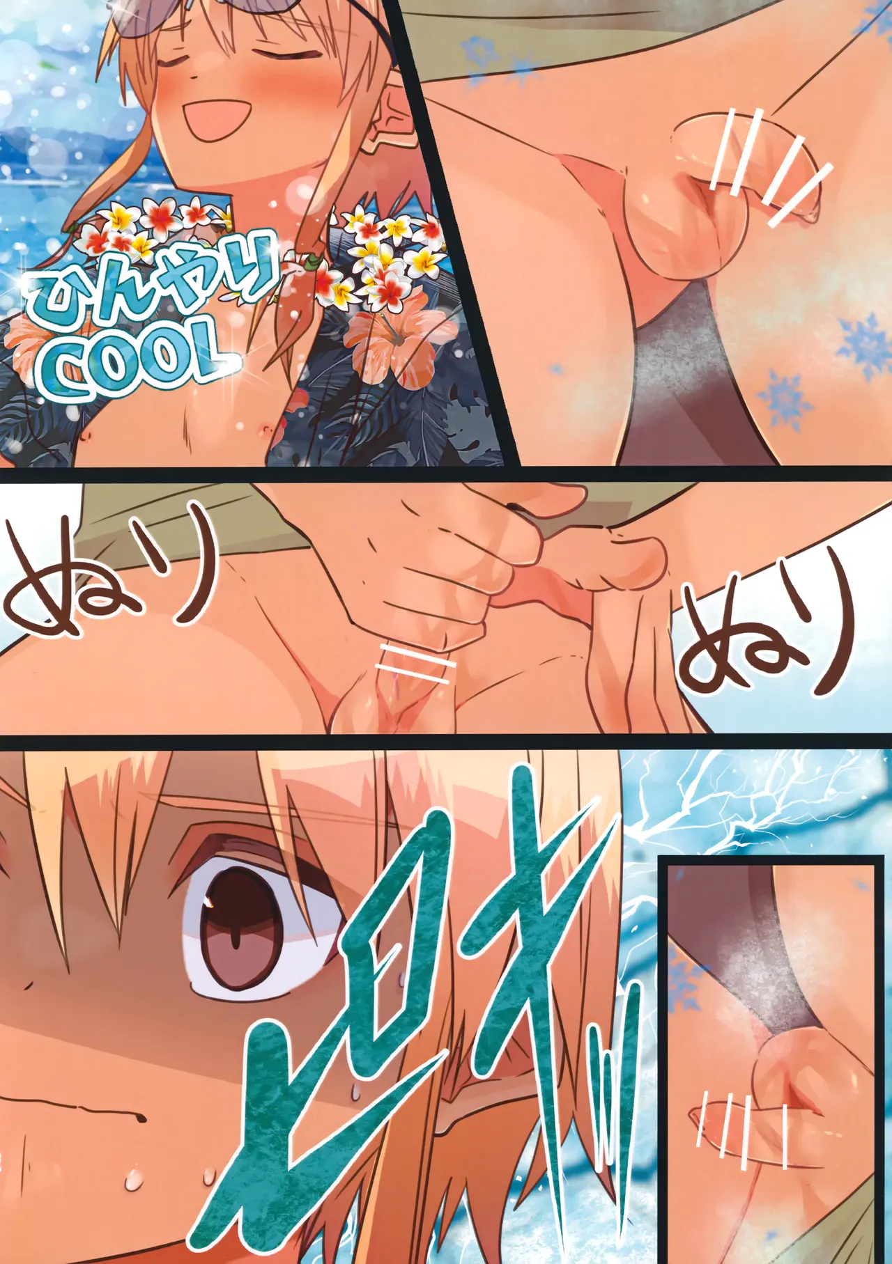Jun Thorough Color Manga - Page 24