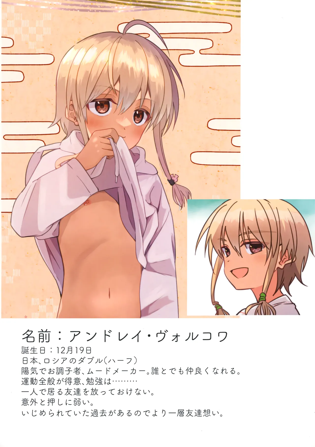 Jun Thorough Color Manga - Page 9