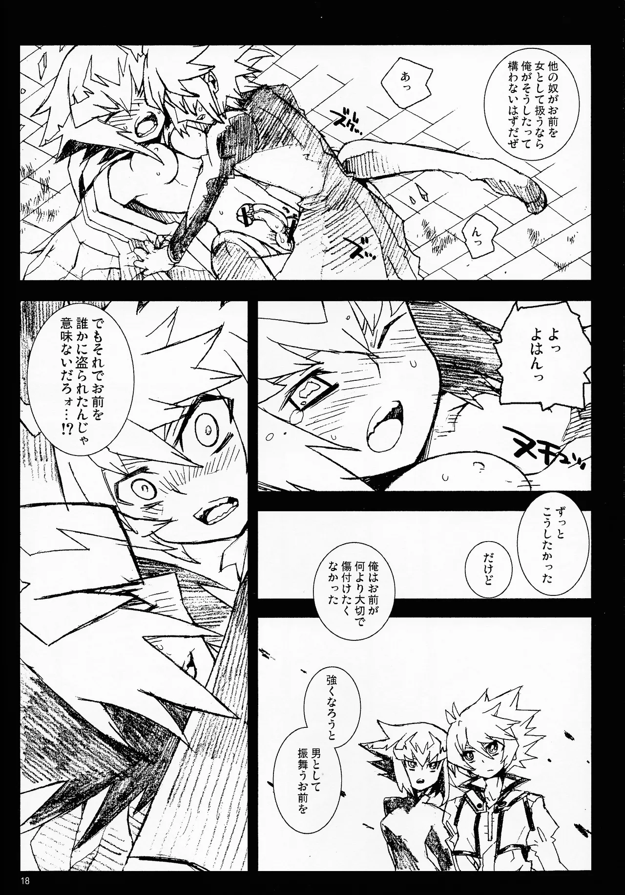MINIJU - Page 17
