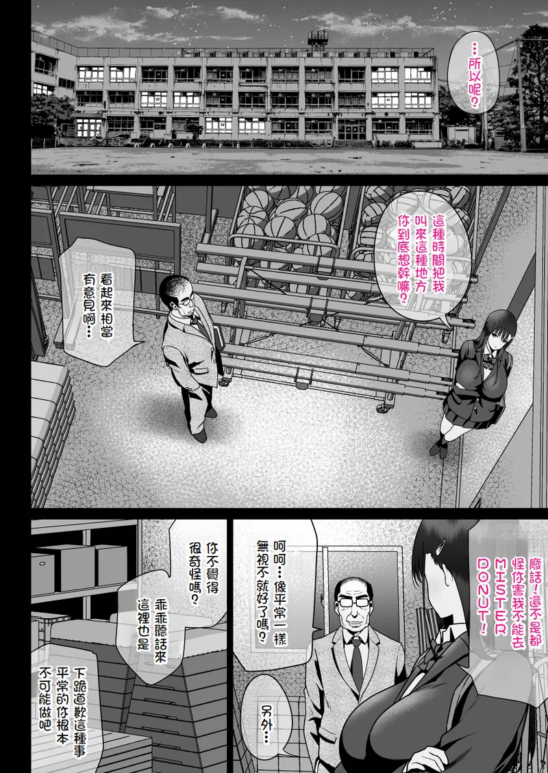 Urami no Kyouten - Page 10