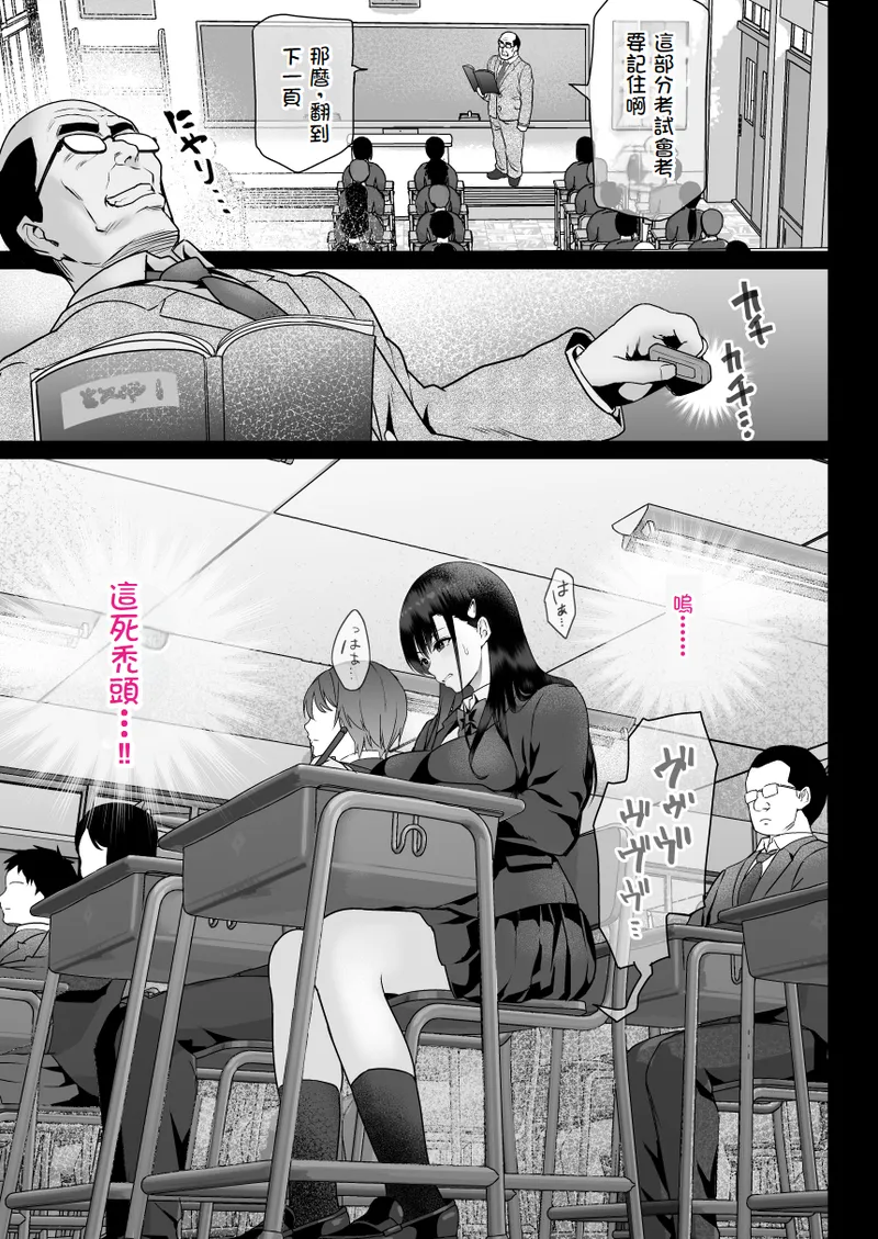 Urami no Kyouten - Page 39